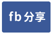 平鎮北勢國小農地出售819坪近金陵路環南路市區商圈機能優投資-face share